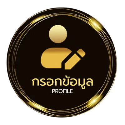 โปรไฟล์ ดูไก่ชนตีกัน
